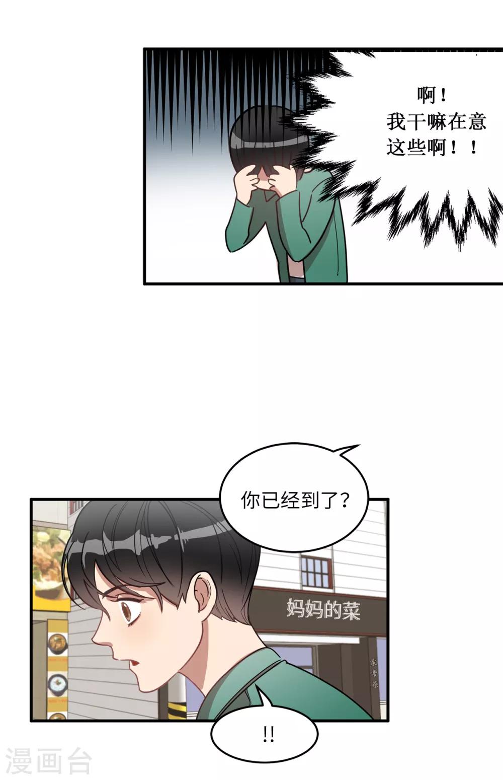 第14话 约会-第14话
