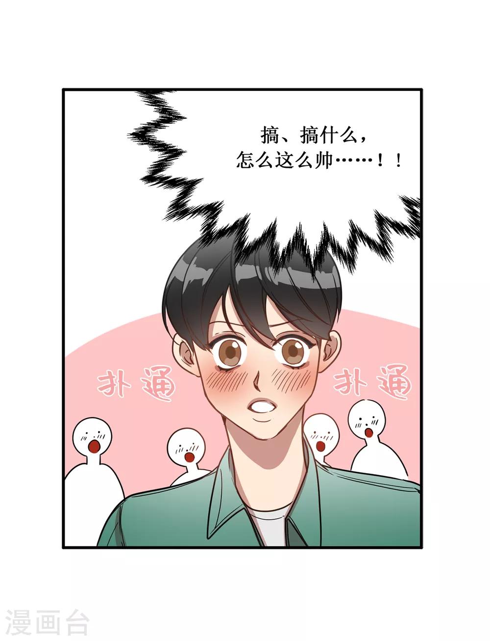 第14话 约会-第14话