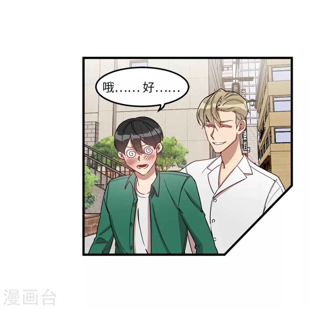 第14话 约会-第14话
