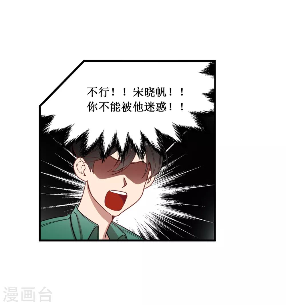 第14话 约会-第14话