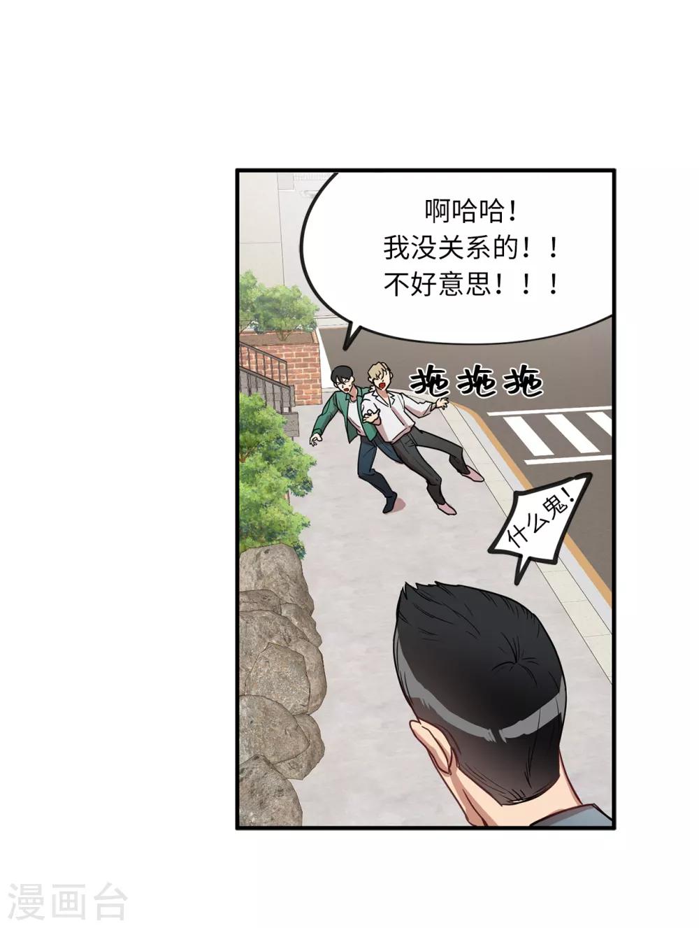 第14话 约会-第14话