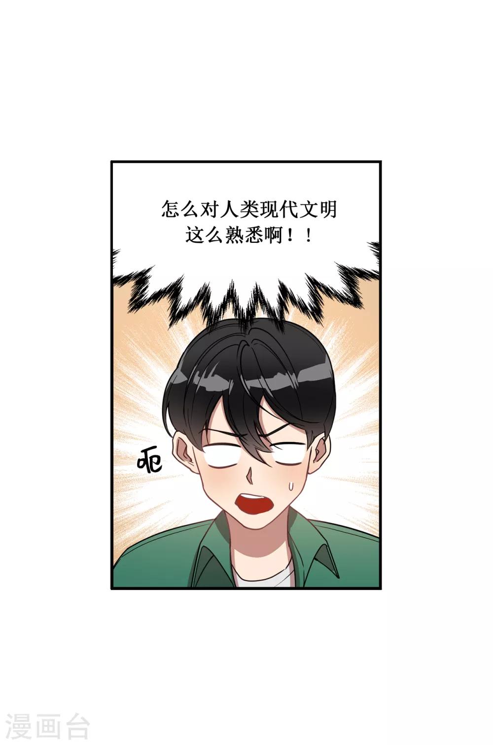 第14话 约会-第14话