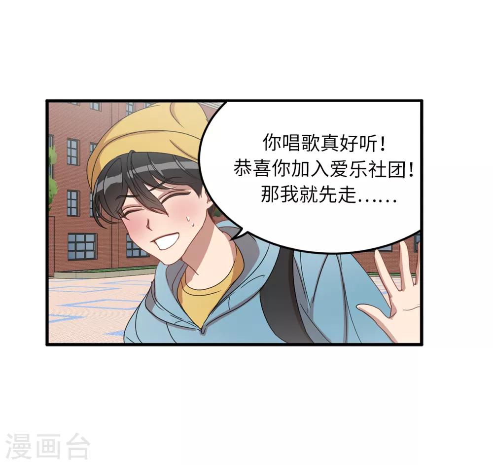 第14话 约会-第14话