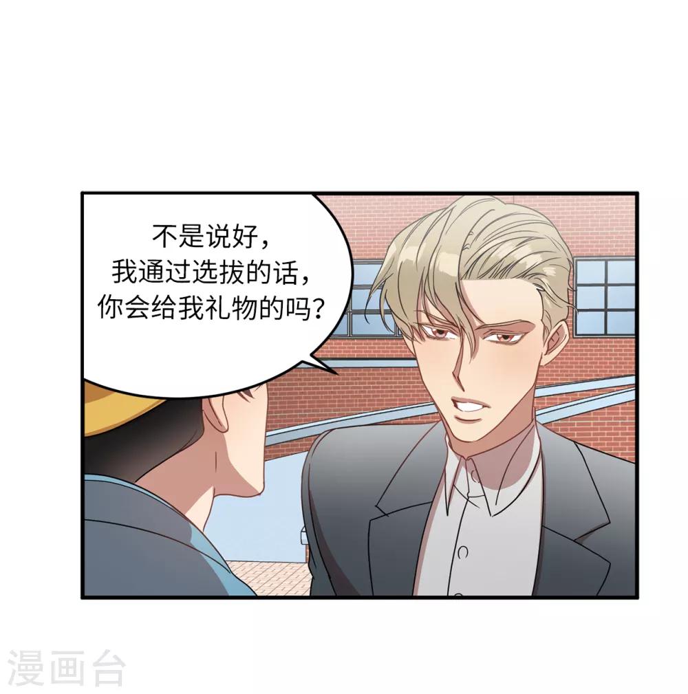 第14话 约会-第14话