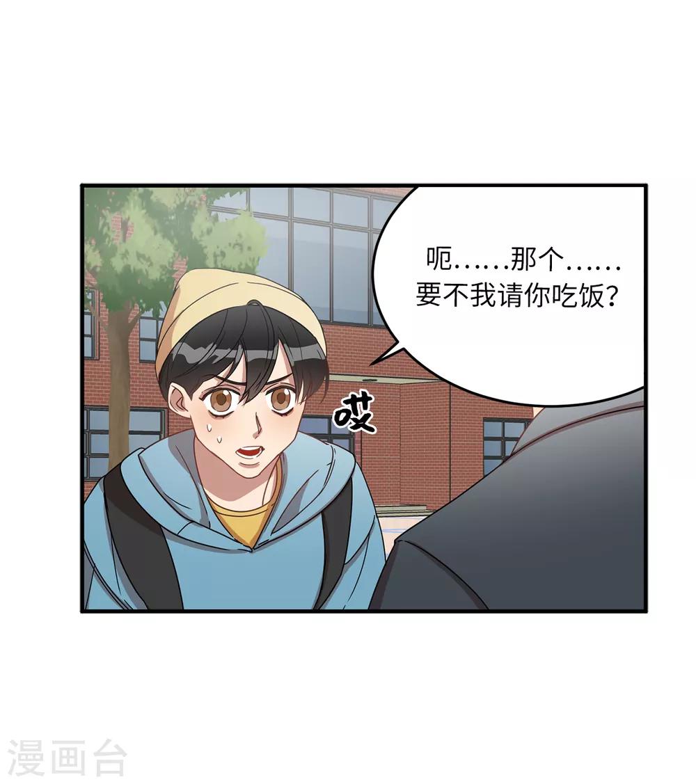 第14话 约会-第14话