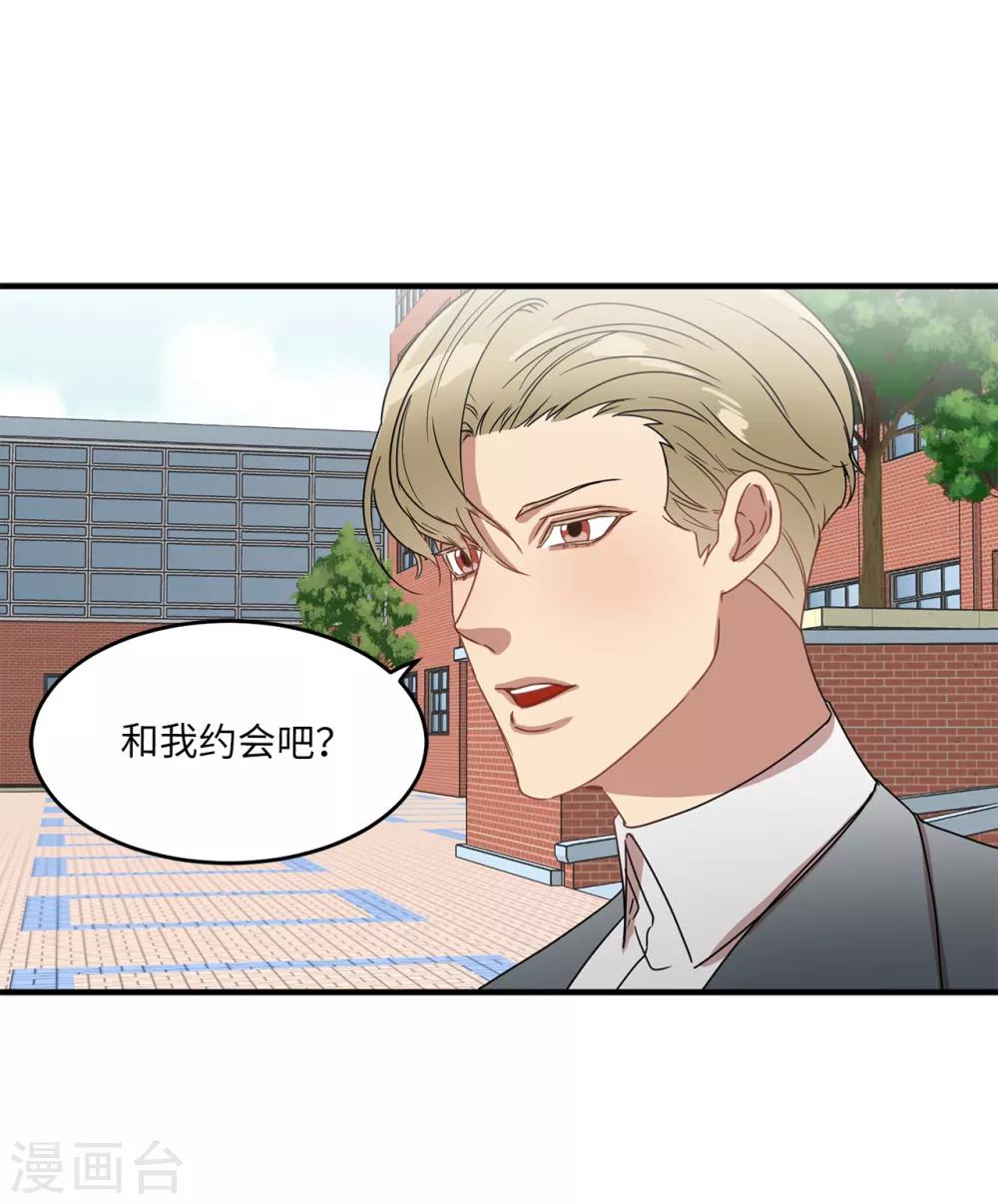 第14话 约会-第14话