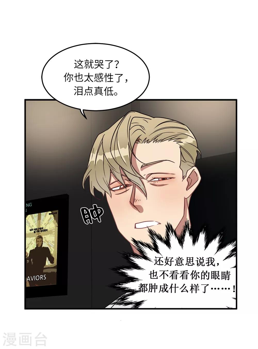 第16话 行走的荷尔蒙-第16话