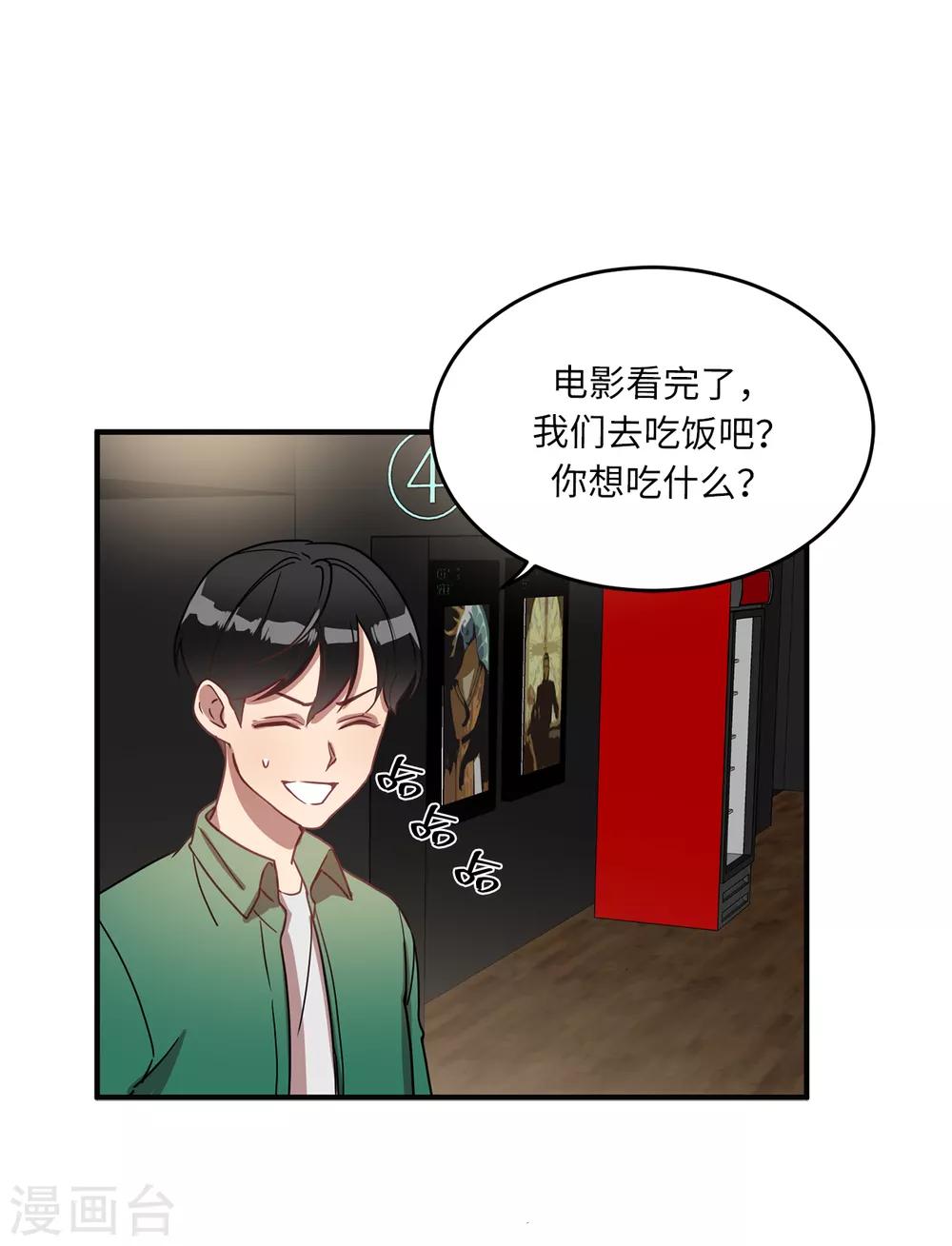 第16话 行走的荷尔蒙-第16话