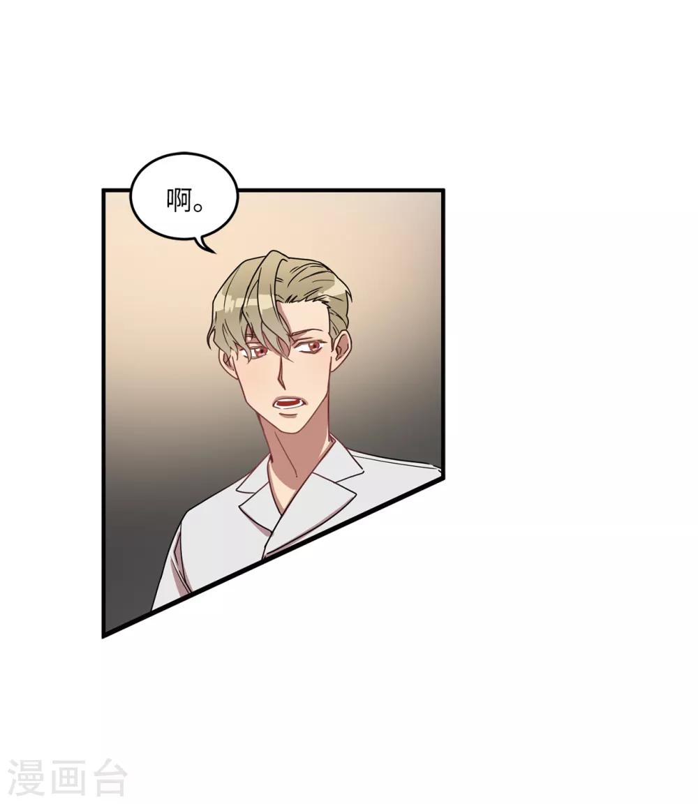 第16话 行走的荷尔蒙-第16话