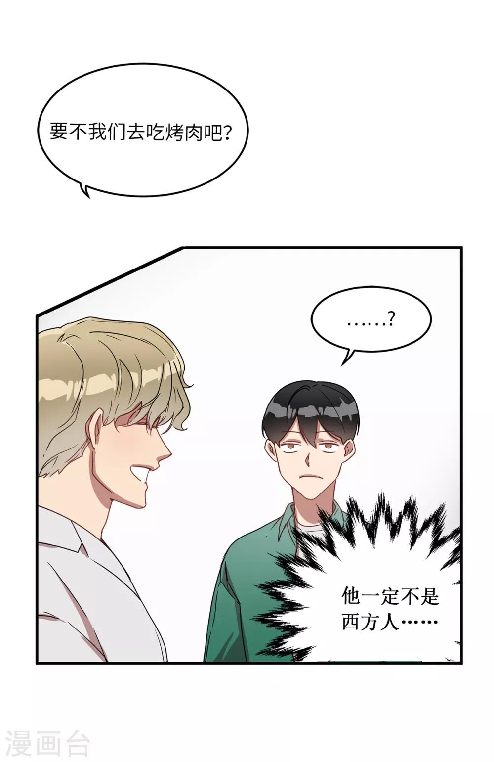 第16话 行走的荷尔蒙-第16话
