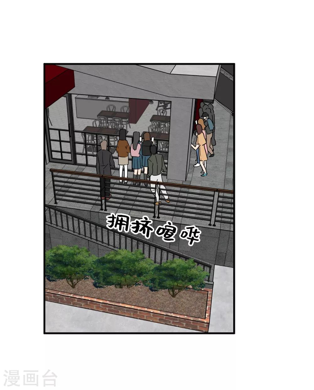 第16话 行走的荷尔蒙-第16话