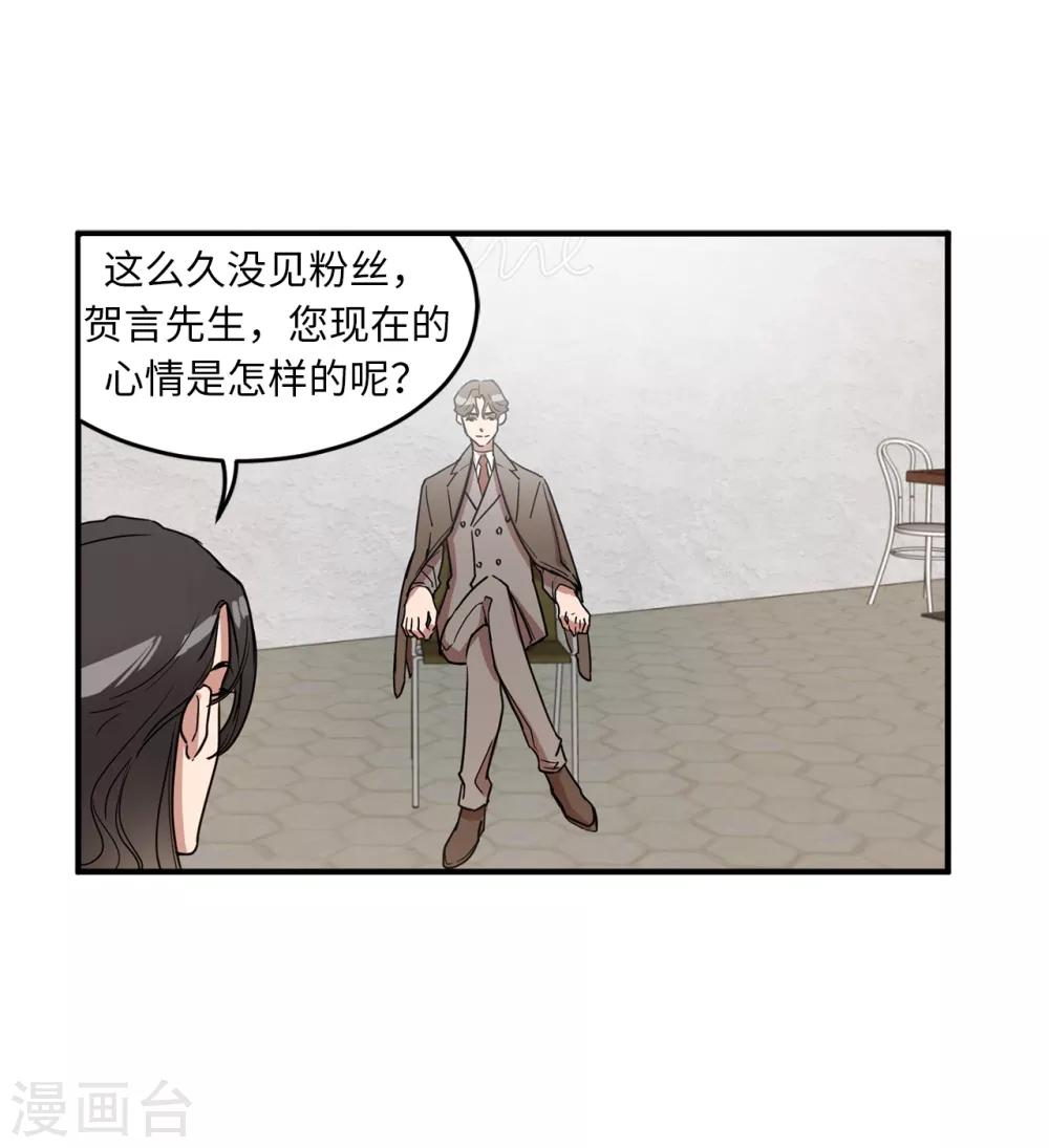 第16话 行走的荷尔蒙-第16话
