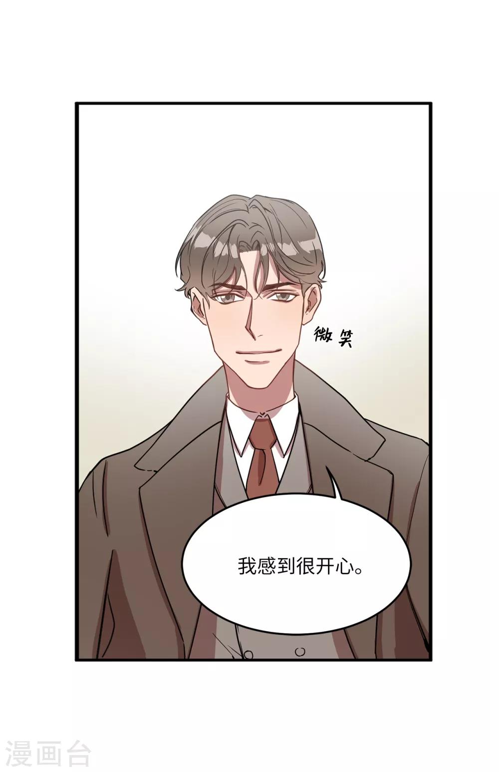 第16话 行走的荷尔蒙-第16话