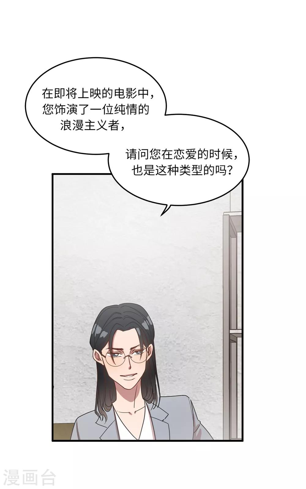 第16话 行走的荷尔蒙-第16话
