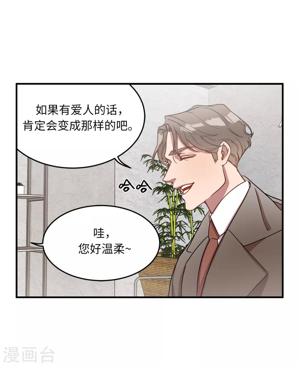 第16话 行走的荷尔蒙-第16话