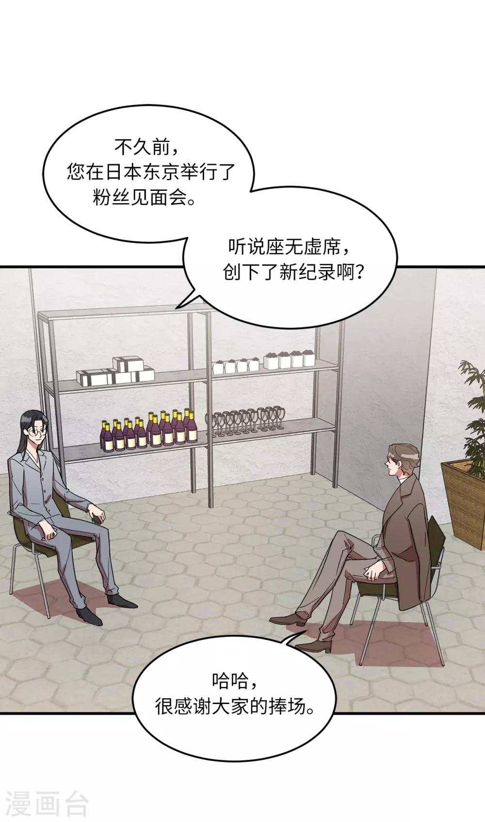 第16话 行走的荷尔蒙-第16话