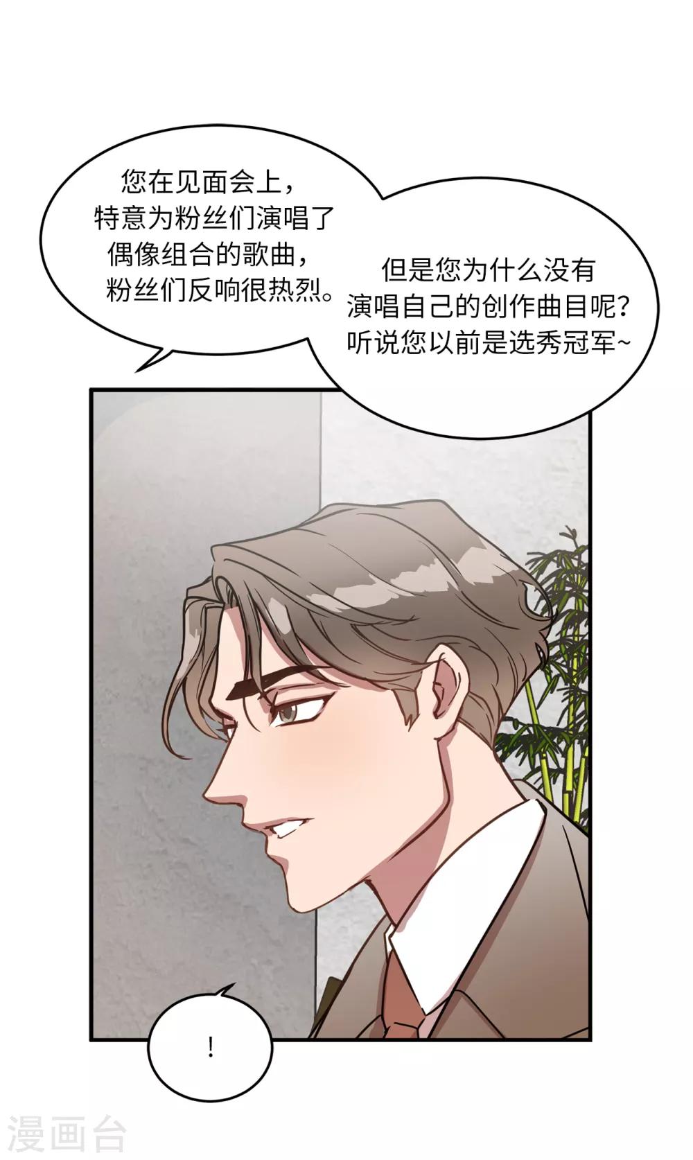 第16话 行走的荷尔蒙-第16话