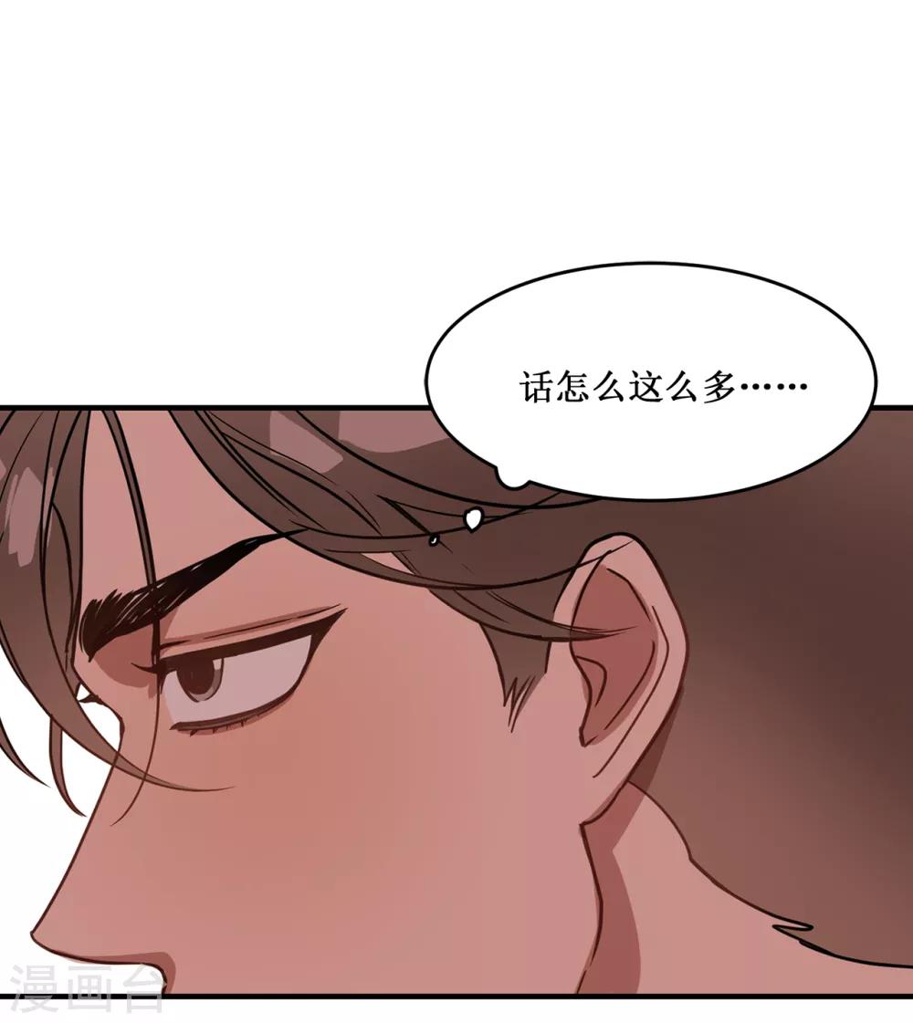 第16话 行走的荷尔蒙-第16话