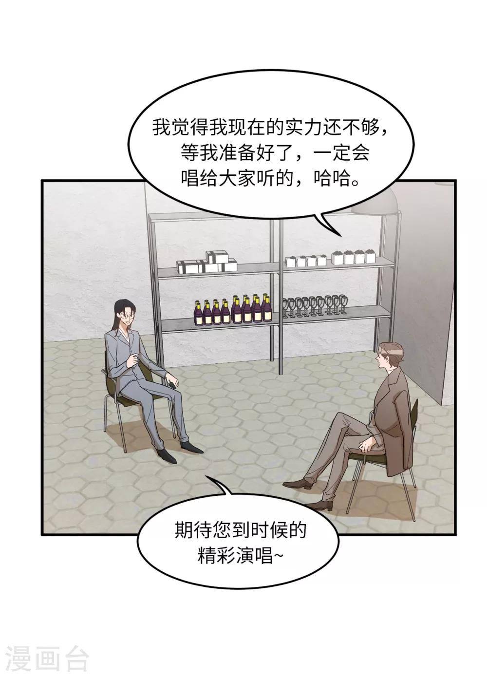 第16话 行走的荷尔蒙-第16话