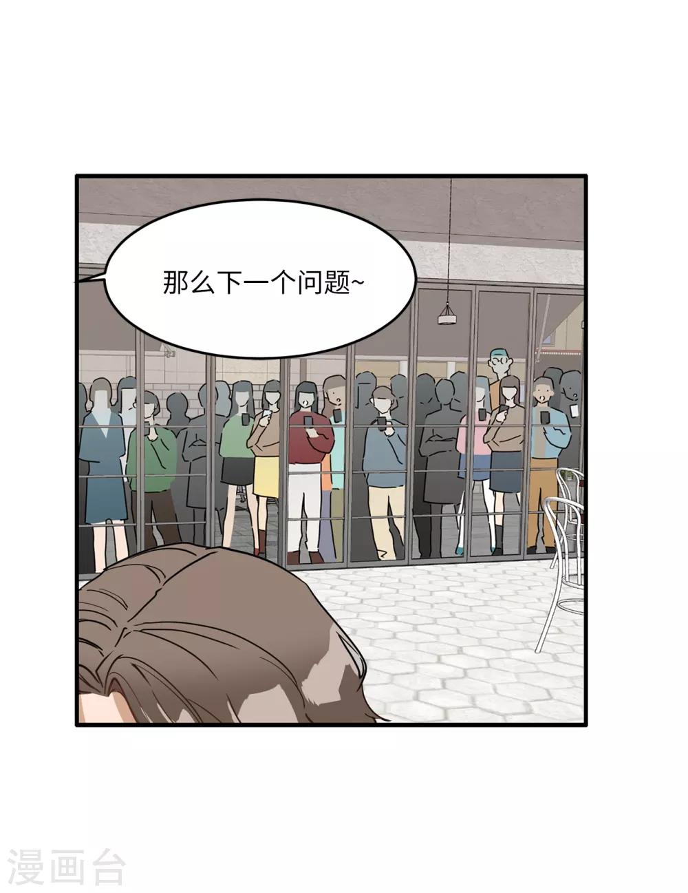 第16话 行走的荷尔蒙-第16话