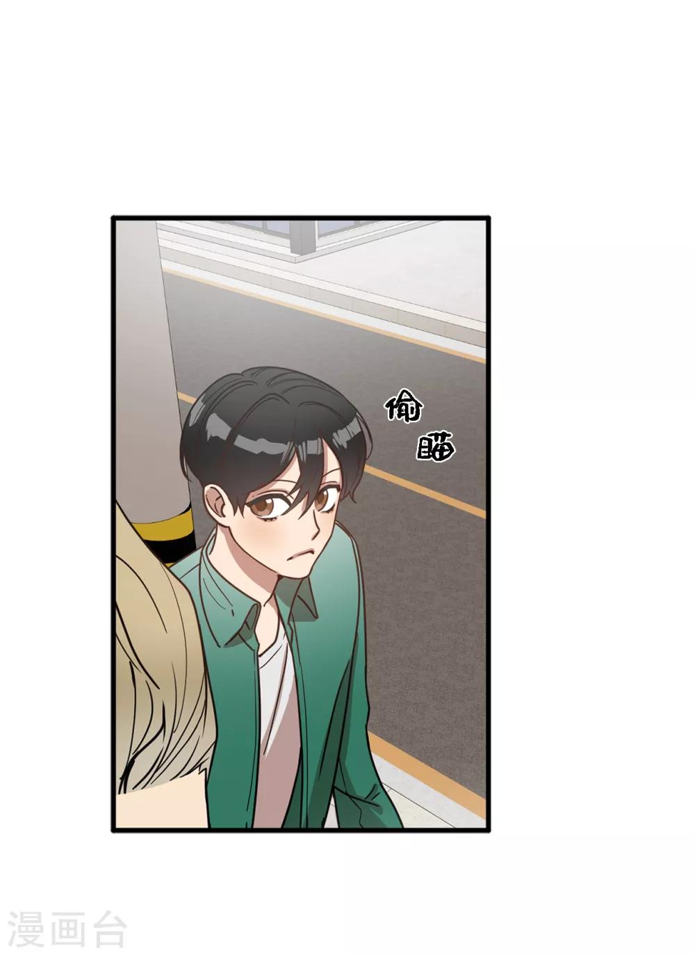第16话 行走的荷尔蒙-第16话