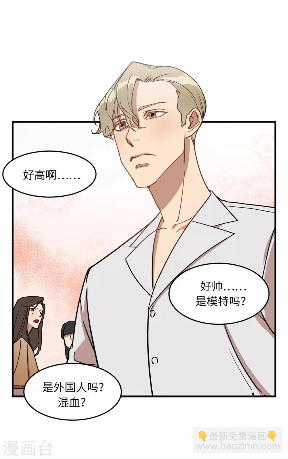 第16话 行走的荷尔蒙-第16话