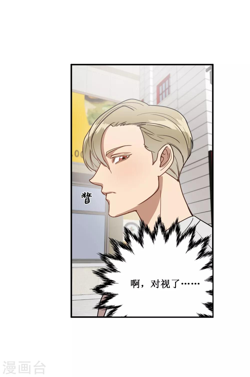 第16话 行走的荷尔蒙-第16话