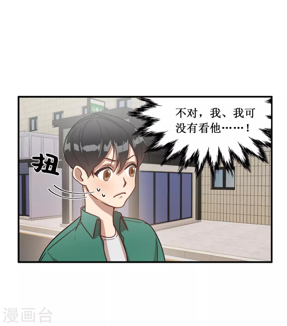 第16话 行走的荷尔蒙-第16话