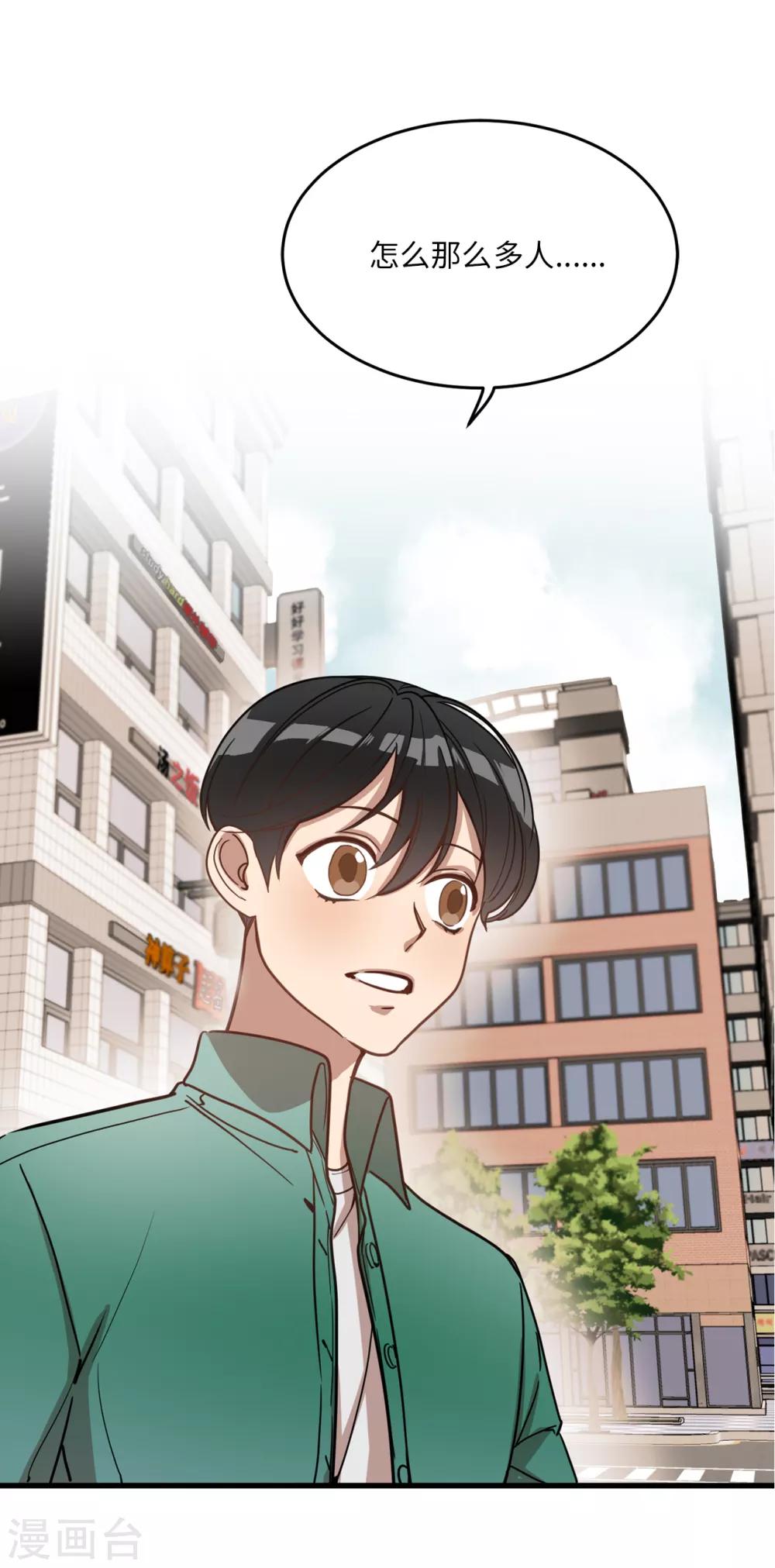 第16话 行走的荷尔蒙-第16话