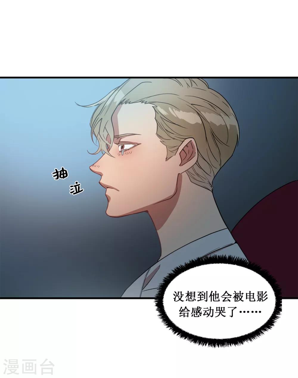 第16话 行走的荷尔蒙-第16话