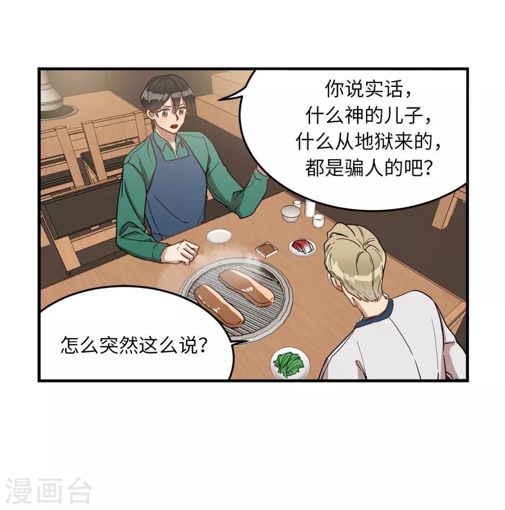 第16话 行走的荷尔蒙-第16话