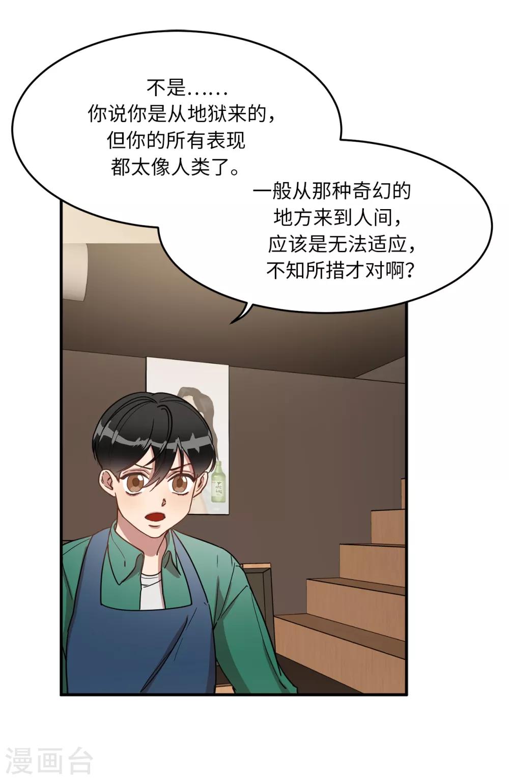 第16话 行走的荷尔蒙-第16话