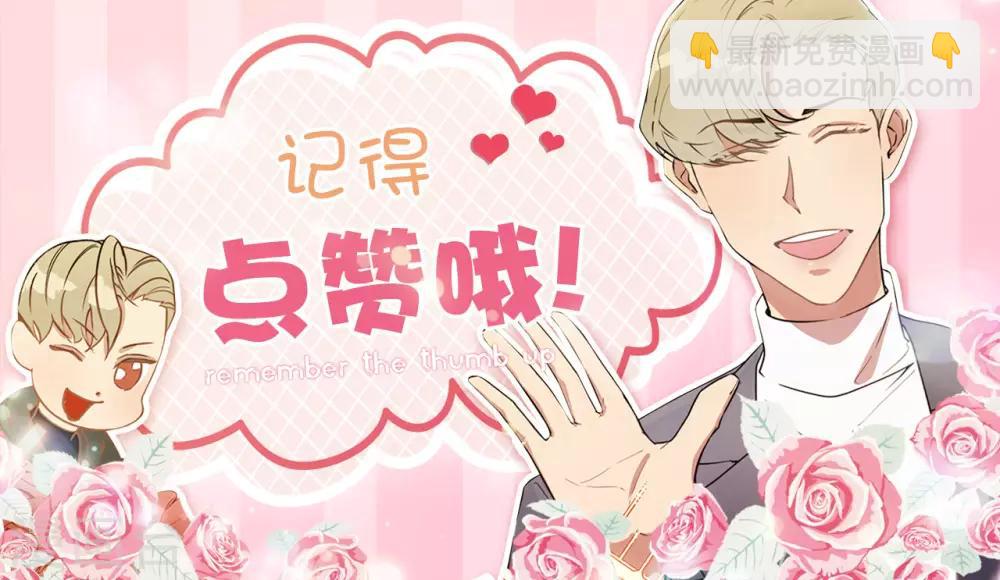 第16话 行走的荷尔蒙-第16话