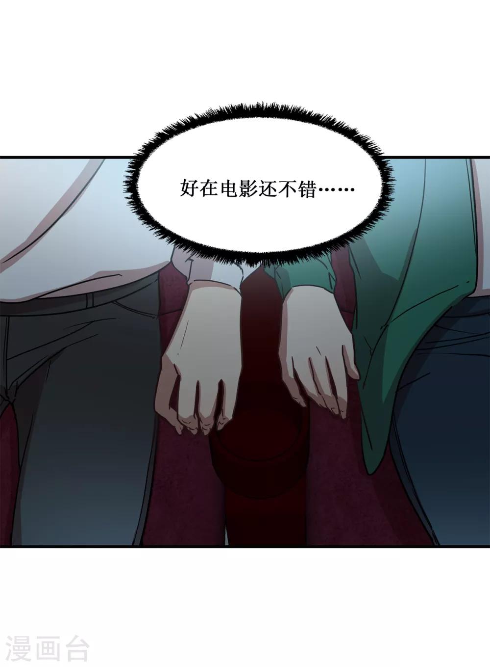 第16话 行走的荷尔蒙-第16话