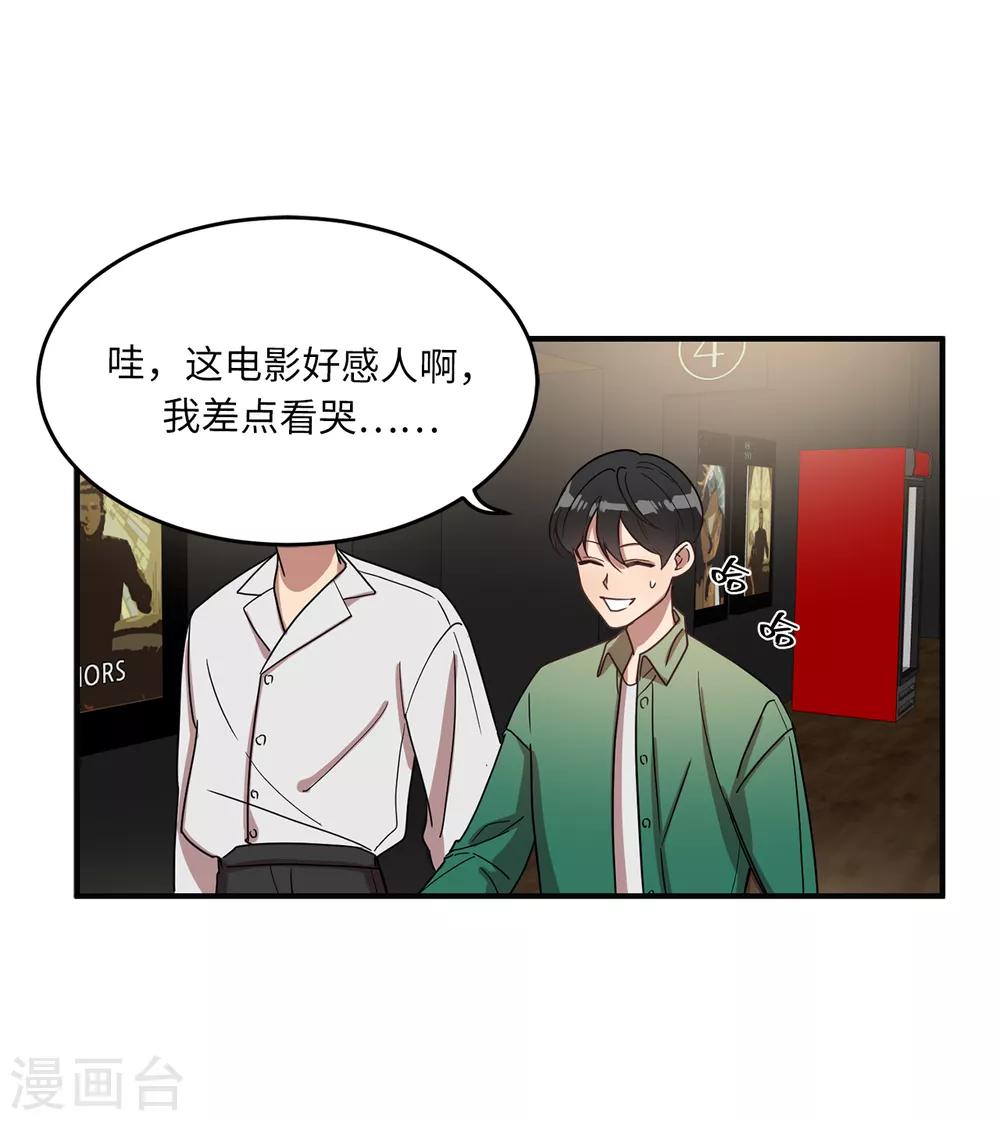第16话 行走的荷尔蒙-第16话
