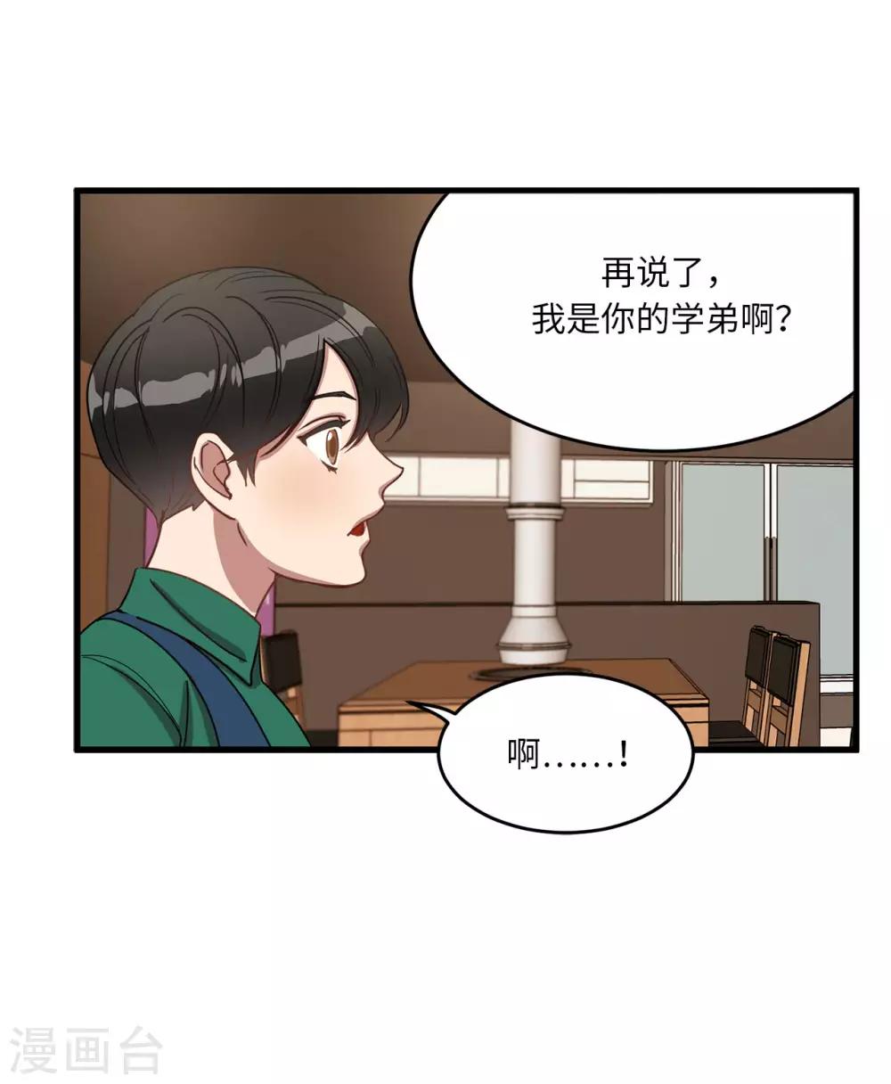 第18话 叫我的名字嘛-第18话