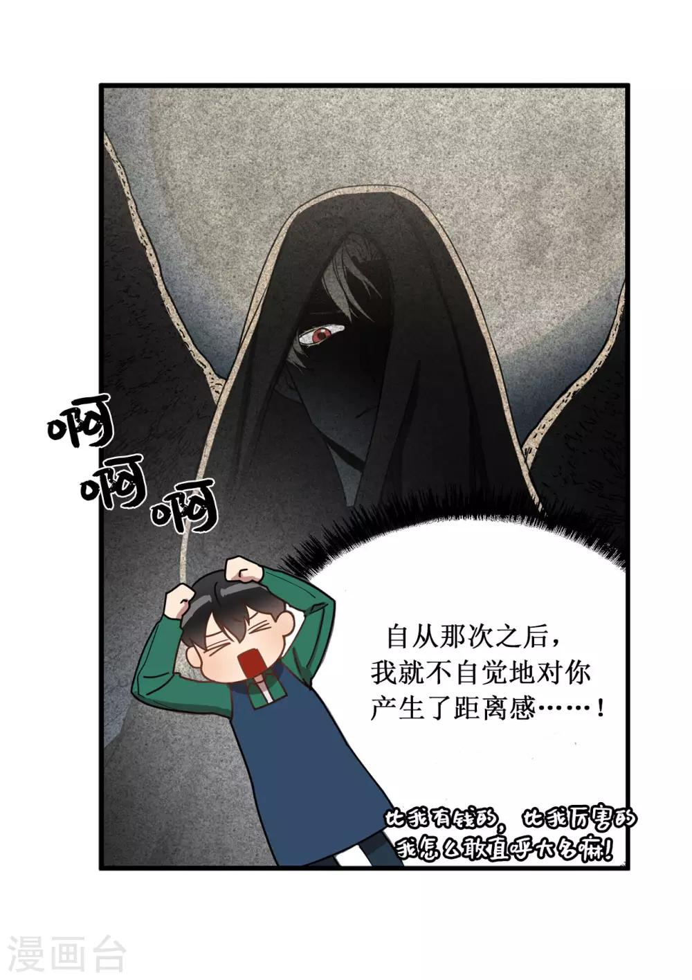 第18话 叫我的名字嘛-第18话