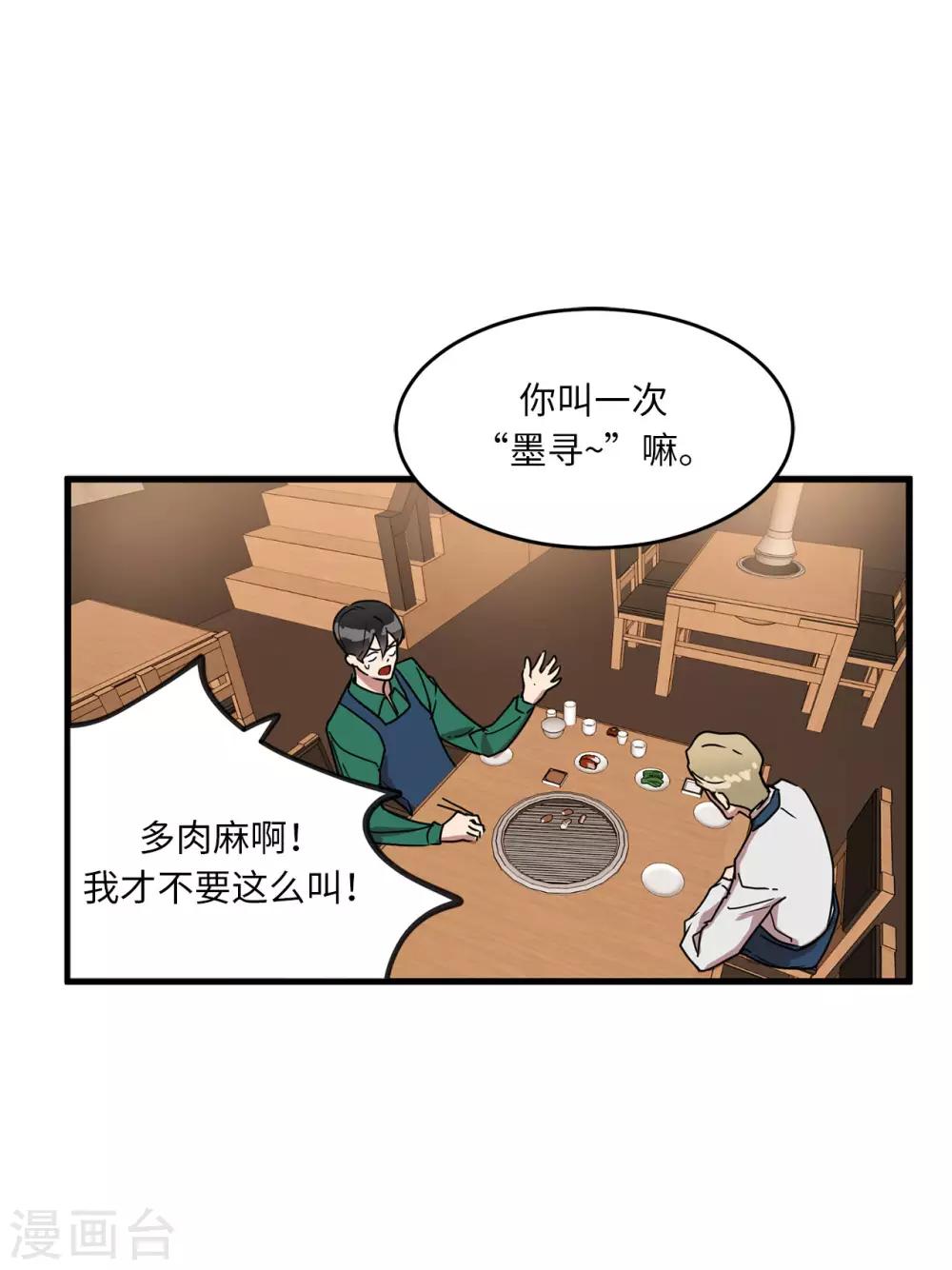 第18话 叫我的名字嘛-第18话