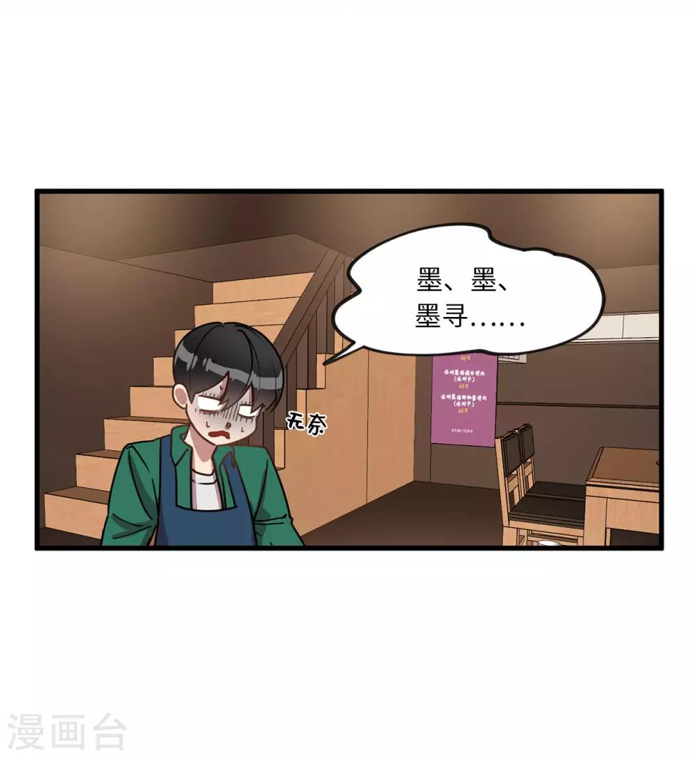 第18话 叫我的名字嘛-第18话