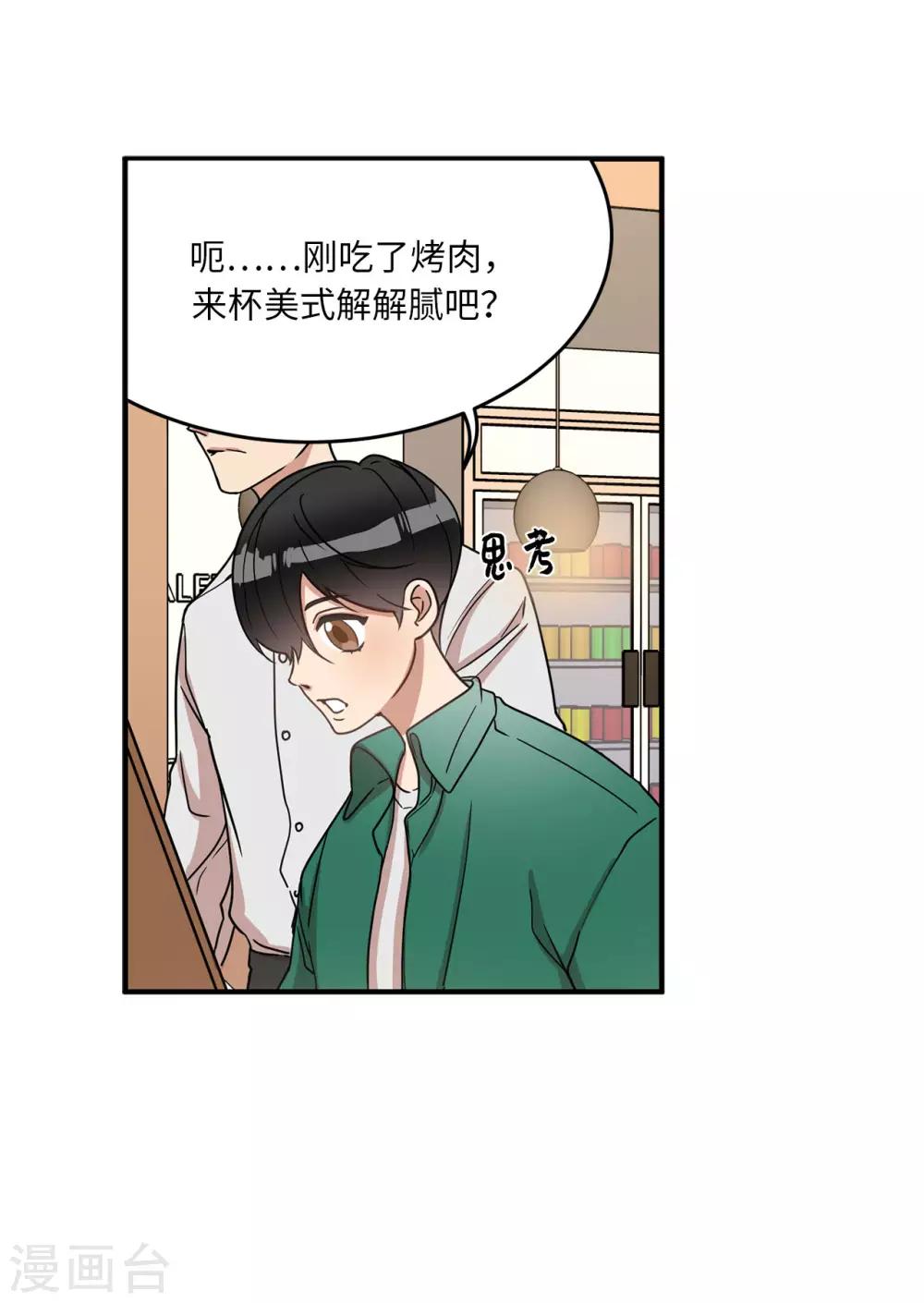 第18话 叫我的名字嘛-第18话