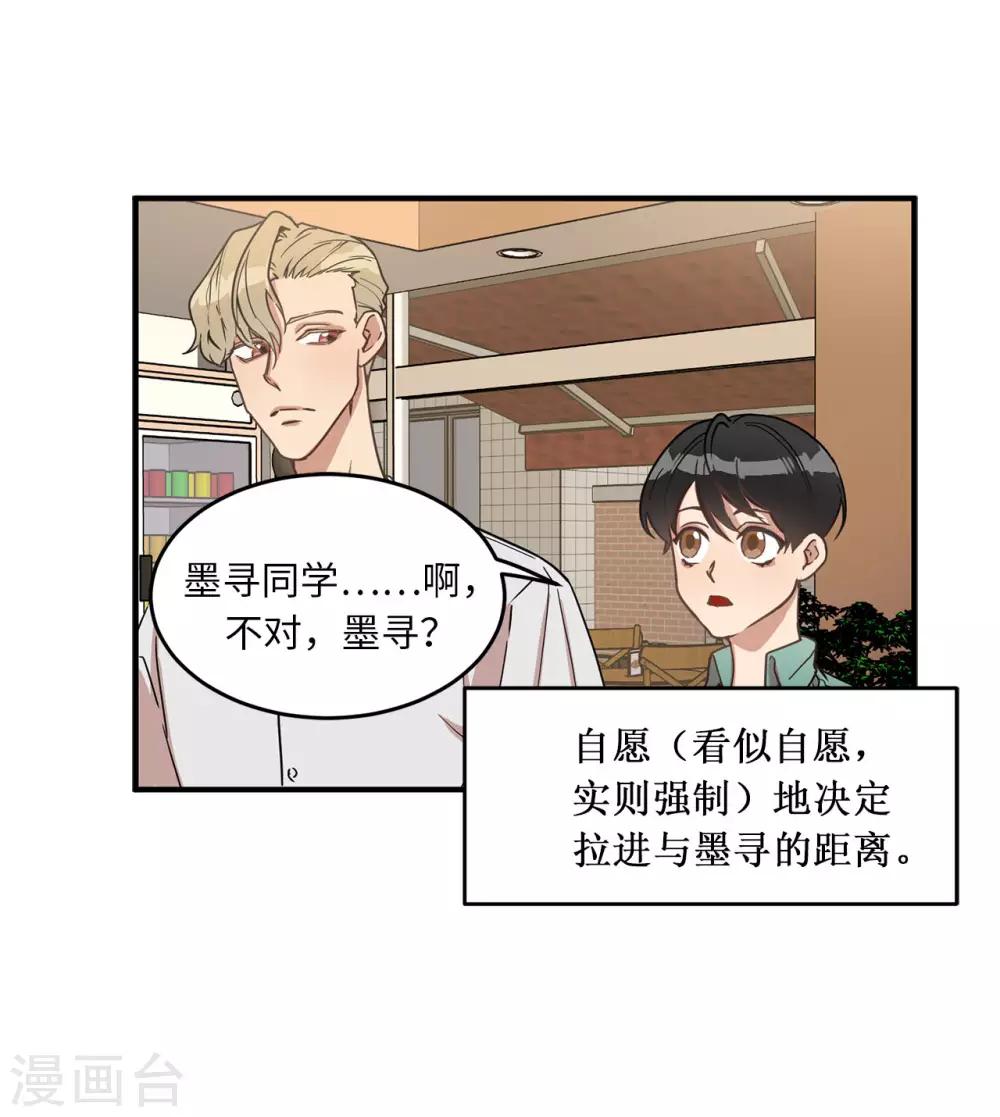 第18话 叫我的名字嘛-第18话