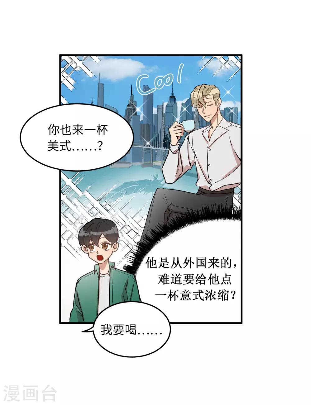 第18话 叫我的名字嘛-第18话