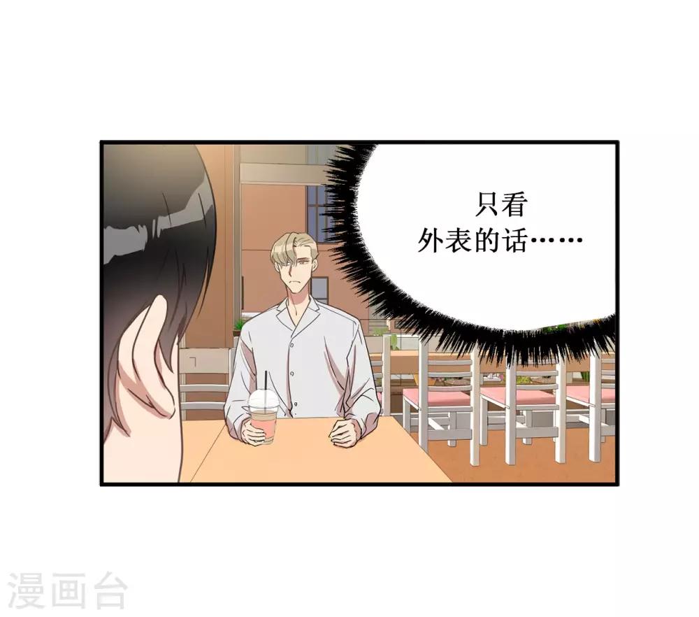 第18话 叫我的名字嘛-第18话