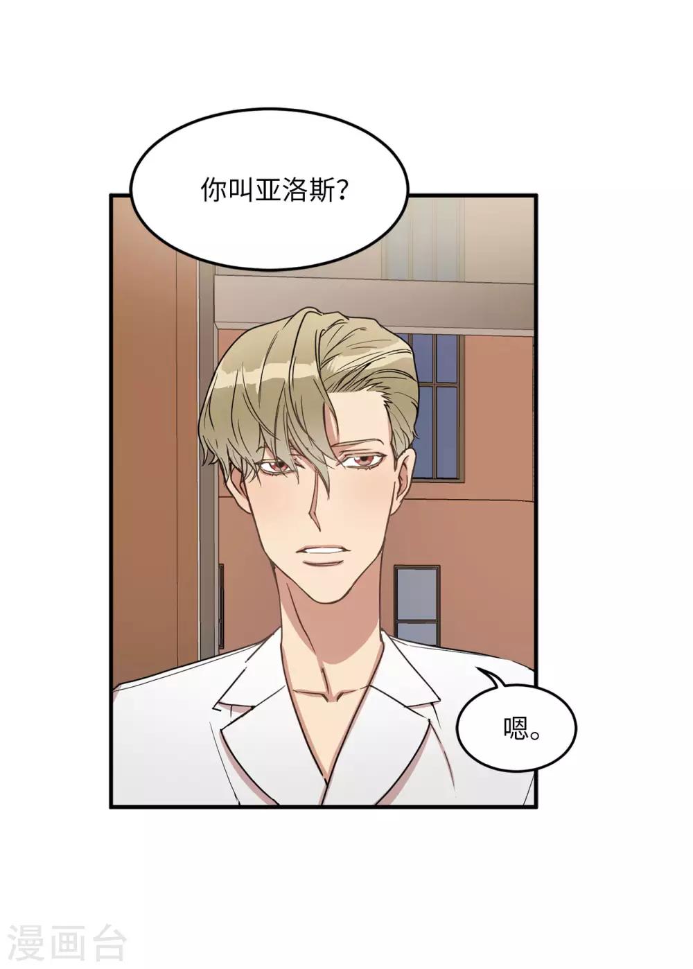 第18话 叫我的名字嘛-第18话