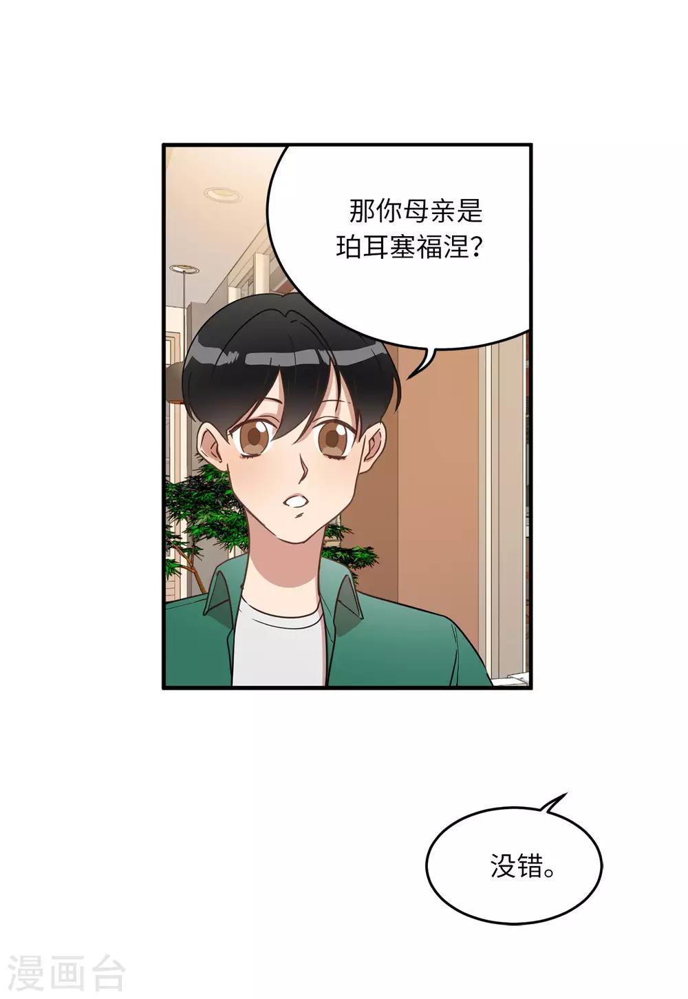 第18话 叫我的名字嘛-第18话