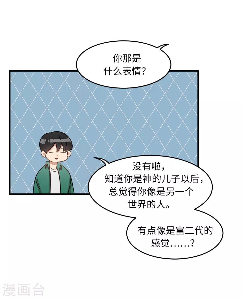 第18话 叫我的名字嘛-第18话