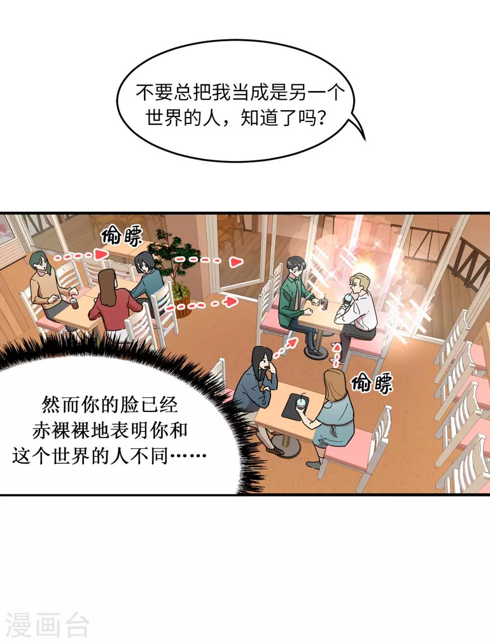 第18话 叫我的名字嘛-第18话