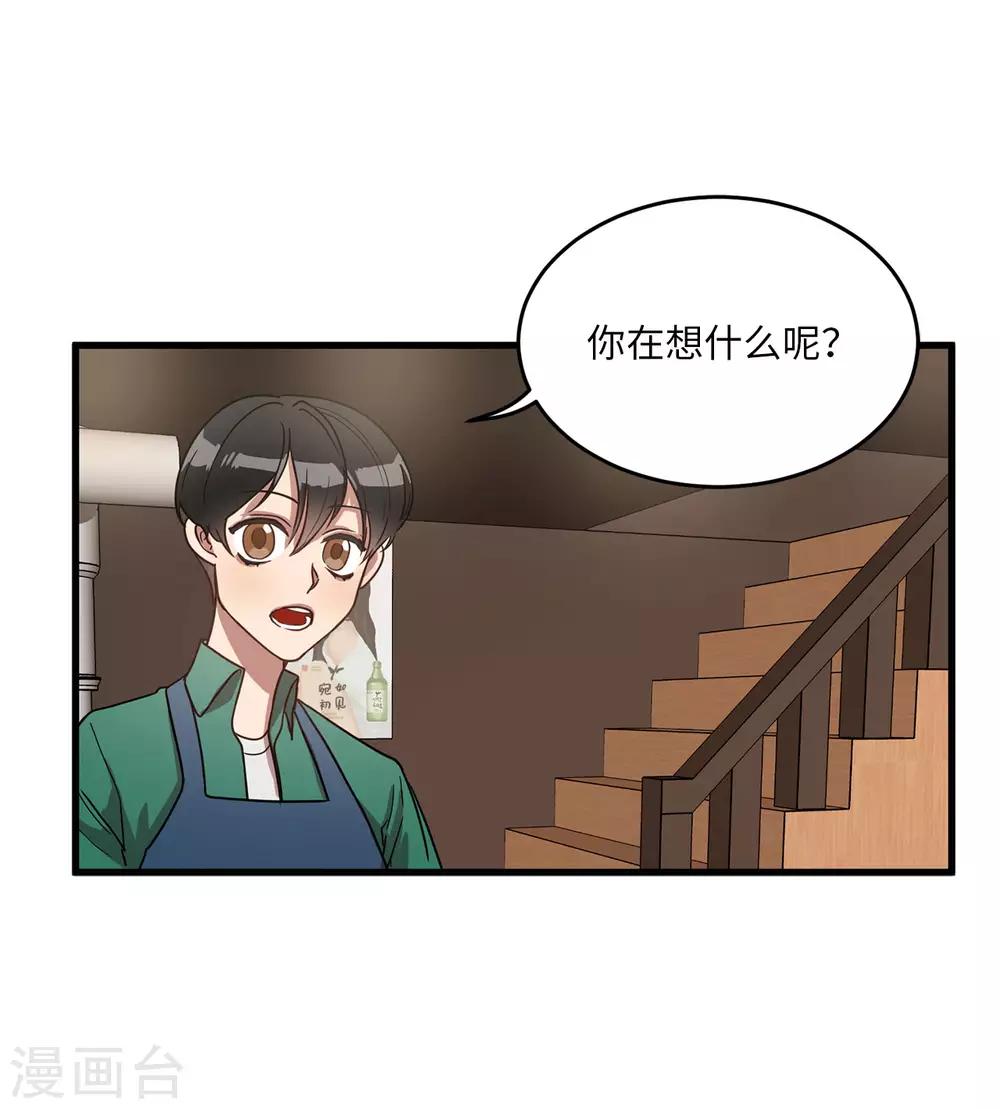 第18话 叫我的名字嘛-第18话