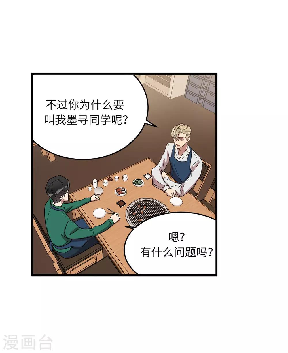 第18话 叫我的名字嘛-第18话