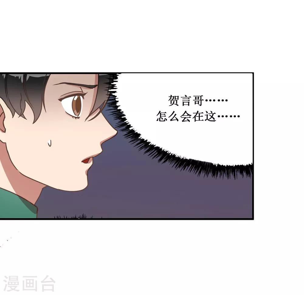 第20话 可以带我回家吗？-第20话